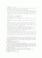 송사통속연의 17회 18회 39페이지