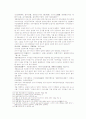 송사통속연의 17회 18회 41페이지