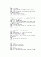[유아 동작 교육] 게임 활동 모의수업, 동물 발자국 찾기 게임(계절, 겨울) 3페이지