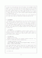 자기주장, 설득하기(의사소통 기법, 효과적으로 말하기, 설득의 심리학 법칙, 기법) 3페이지