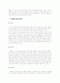 [PB 브랜드, 상품 현황 조사] 할인점 의류 PB를 중심으로 하는 Private Brand  3페이지