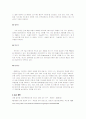 [PB 브랜드, 상품 현황 조사] 할인점 의류 PB를 중심으로 하는 Private Brand  4페이지