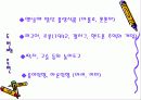 키덜트 문화 마케팅(현황, 실태, 사례) 7페이지