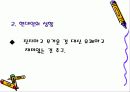 키덜트 문화 마케팅(현황, 실태, 사례) 16페이지
