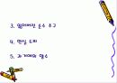 키덜트 문화 마케팅(현황, 실태, 사례) 17페이지