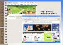 노블레스 노마드, 노블레스 노마드족 9페이지