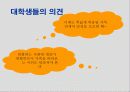 CF (TV광고) 속의 가족주의 14페이지