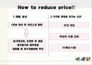 초저가 화장품 시장 (현황, 마케팅, 경영 사례) 11페이지