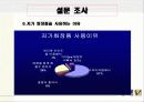 초저가 화장품 시장 (현황, 마케팅, 경영 사례) 26페이지