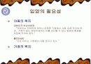 입양가족 (현황, 실태, 개념, 필요성, 문제점, 대안, 정부대책) 4페이지