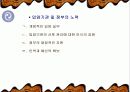 입양가족 (현황, 실태, 개념, 필요성, 문제점, 대안, 정부대책) 12페이지