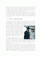 방송 대중매체, 드라마 TV 속에 등장하는 여성상 문제점, 실태, 현황 7페이지