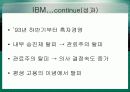 조직 변화  방법, 모델 개념 정리 20페이지