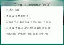 조직 변화  방법, 모델 개념 정리 23페이지
