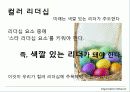 컬러 리더십 (박정희 사례 포함) 3페이지