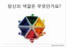 컬러 리더십 (박정희 사례 포함) 4페이지