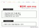 컬러 리더십 (박정희 사례 포함) 8페이지
