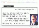 컬러 리더십 (박정희 사례 포함) 10페이지