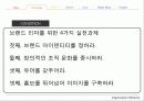 컬러 리더십 (박정희 사례 포함) 13페이지