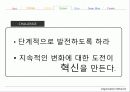 컬러 리더십 (박정희 사례 포함) 24페이지