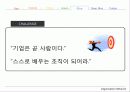 컬러 리더십 (박정희 사례 포함) 29페이지