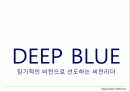 컬러 리더십 (박정희 사례 포함) 31페이지