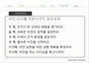 컬러 리더십 (박정희 사례 포함) 33페이지
