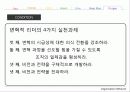 컬러 리더십 (박정희 사례 포함) 38페이지