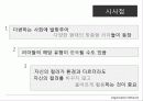 컬러 리더십 (박정희 사례 포함) 40페이지