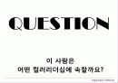 컬러 리더십 (박정희 사례 포함) 43페이지