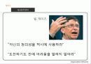 컬러 리더십 (박정희 사례 포함) 44페이지