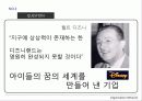 컬러 리더십 (박정희 사례 포함) 46페이지