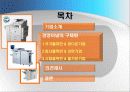 신도리코, 후지제록스 기업분석, 경영사례, 조직문화, 조직행위 2페이지