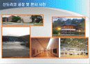 신도리코, 후지제록스 기업분석, 경영사례, 조직문화, 조직행위 14페이지