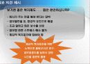 신도리코, 후지제록스 기업분석, 경영사례, 조직문화, 조직행위 16페이지