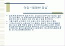 방어기제 유형 6페이지