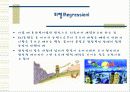 방어기제 유형 8페이지