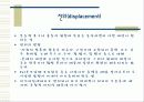 방어기제 유형 9페이지