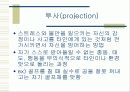 방어기제 유형 10페이지