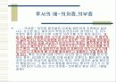 방어기제 유형 11페이지