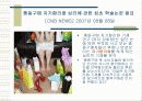 방어기제 유형 15페이지