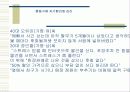 방어기제 유형 16페이지
