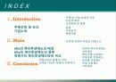 nhn의 복리후생제도 2페이지