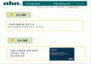 nhn의 복리후생제도 6페이지