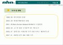 nhn의 복리후생제도 7페이지