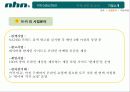 nhn의 복리후생제도 8페이지