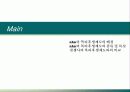 nhn의 복리후생제도 10페이지