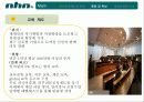 nhn의 복리후생제도 16페이지
