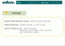 nhn의 복리후생제도 25페이지