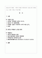 관료제 문제점, 구체적 해결 방안(한국 사례, 정치, 부정부패) 1페이지